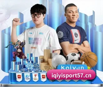 爱奇艺体育sport57 APP