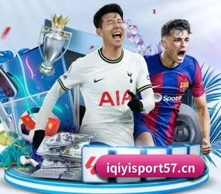 爱奇艺体育sport57 APP